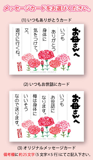 母の日 カード